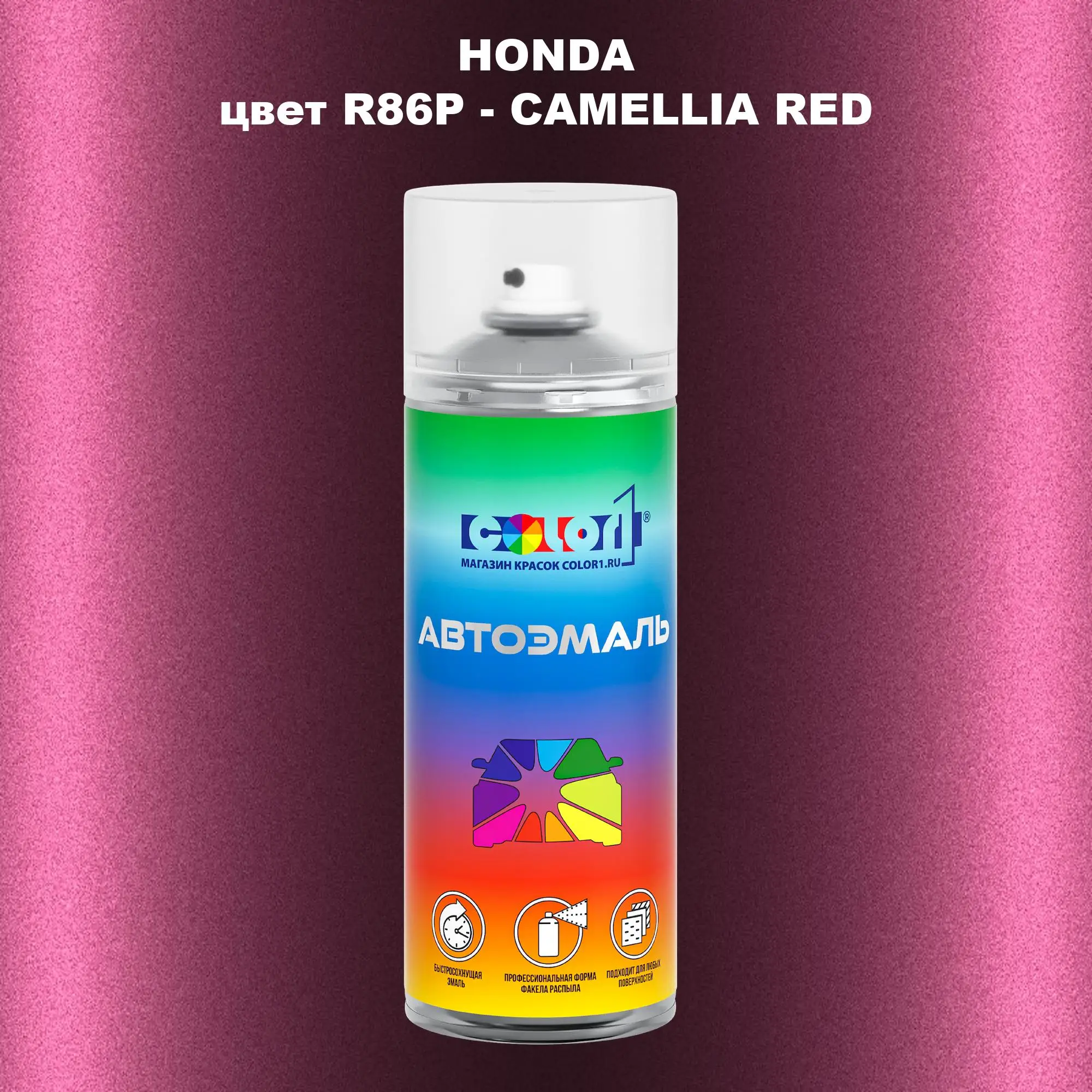 Аэрозольная краска HONDA, цвет R86P - CAMELLIA RED