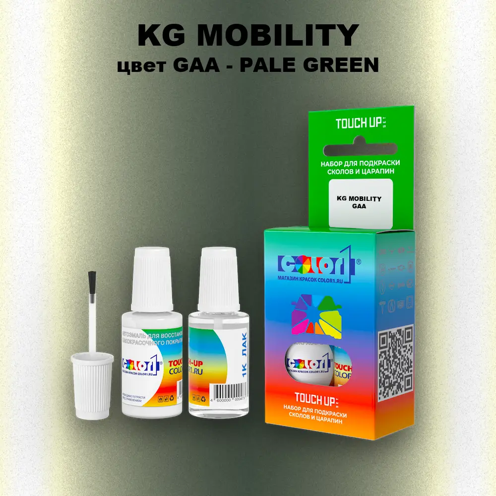 Краска для сколов во флаконе с кисточкой KG MOBILITY, цвет GAA - PALE GREEN