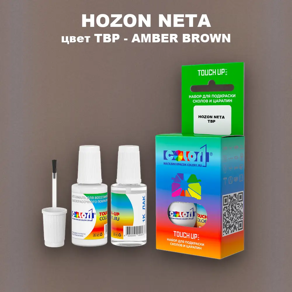 Краска для сколов во флаконе с кисточкой HOZON NETA, цвет TBP - AMBER BROWN