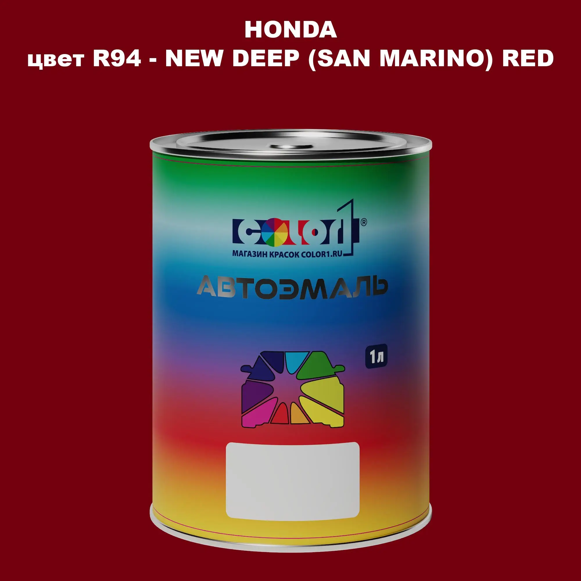 Автомобильная краска HONDA, цвет R94 - NEW DEEP (SAN MARINO) RED