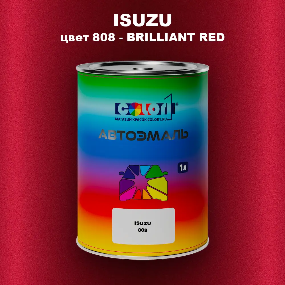 Автомобильная краска ISUZU, цвет 808 - BRILLIANT RED