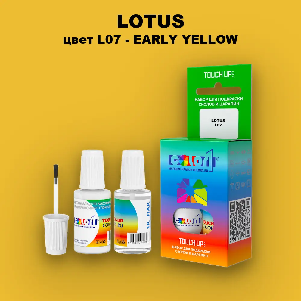 Краска для сколов во флаконе с кисточкой LOTUS, цвет L07 - EARLY YELLOW