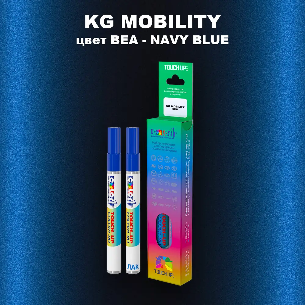 Маркер с краской KG MOBILITY, цвет BEA - NAVY BLUE