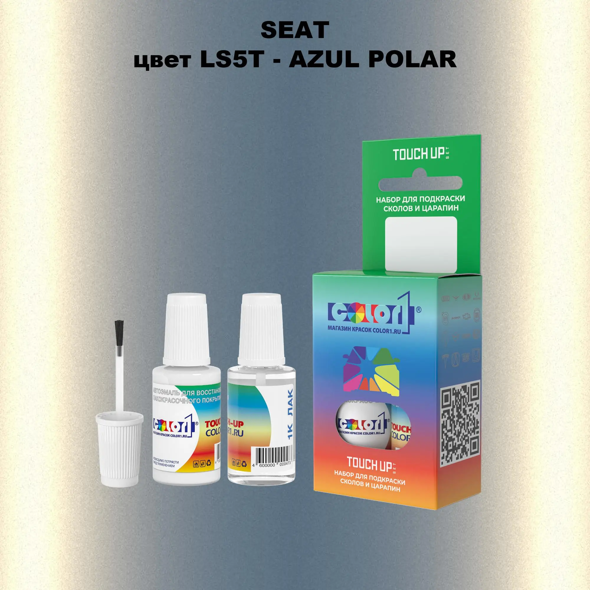 Краска для сколов во флаконе с кисточкой SEAT, цвет LS5T - AZUL POLAR