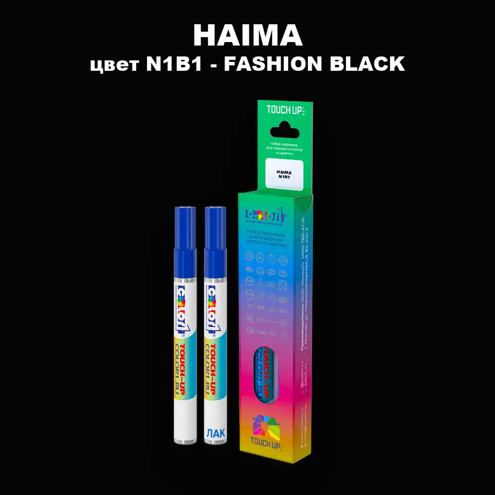 Маркер с краской HAIMA, цвет N1B1 - FASHION BLACK