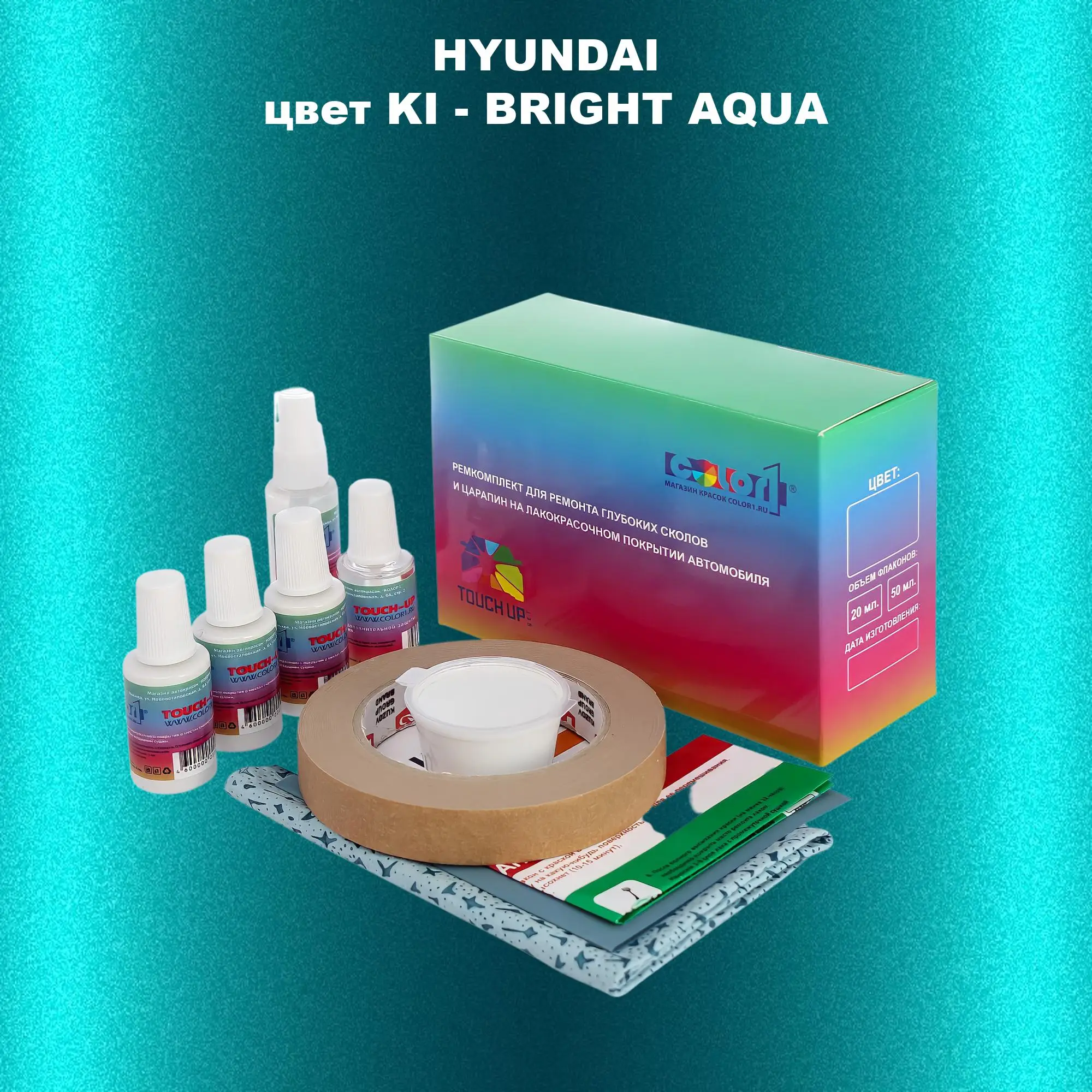 Ремкомплект для ремонта глубоких сколов и царапин HYUNDAI, цвет KI - BRIGHT AQUA