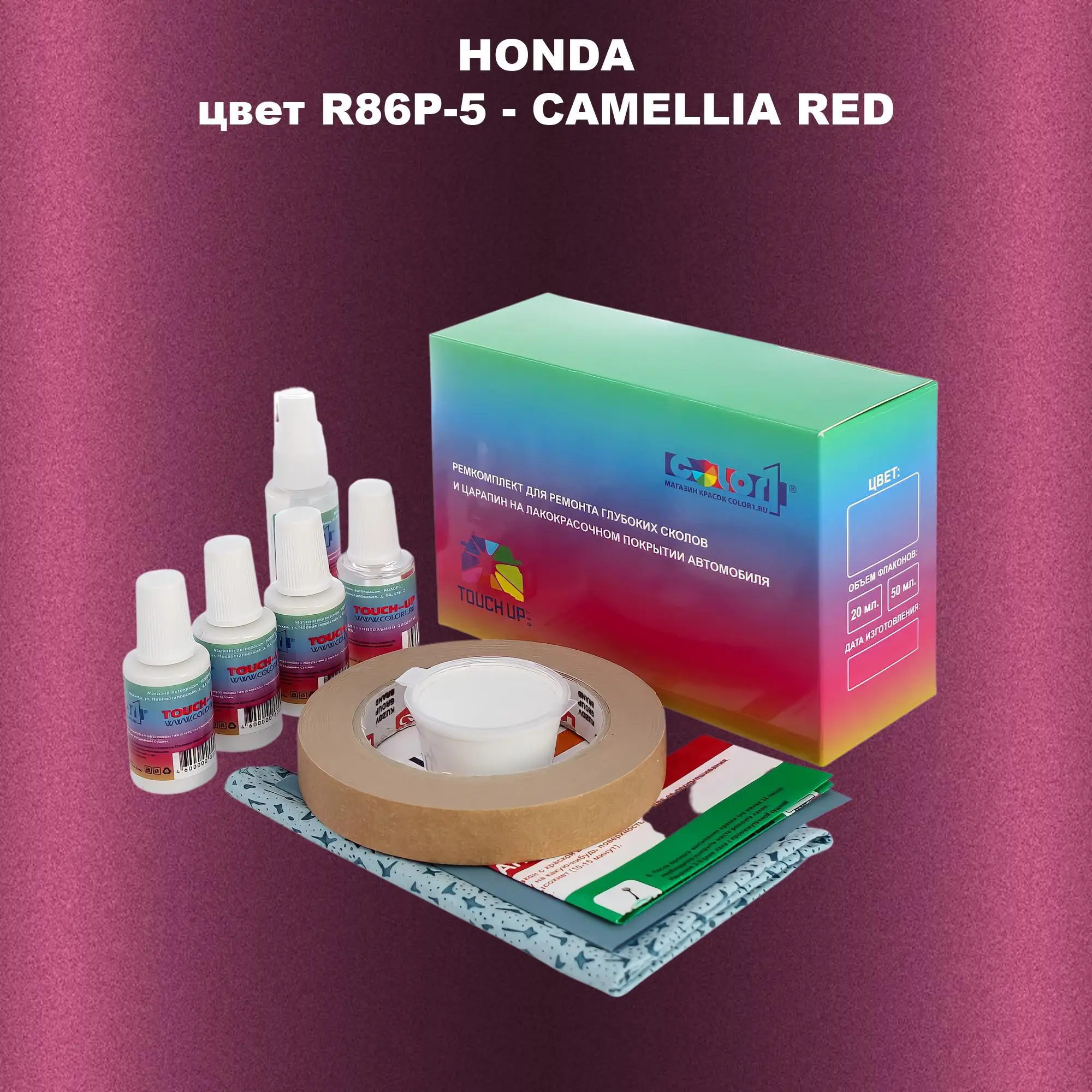 Ремкомплект для ремонта глубоких сколов и царапин HONDA, цвет R86P-5 - CAMELLIA RED