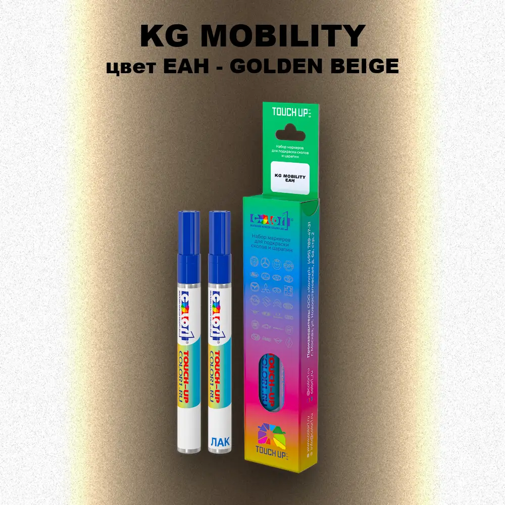Маркер с краской KG MOBILITY, цвет EAH - GOLDEN BEIGE