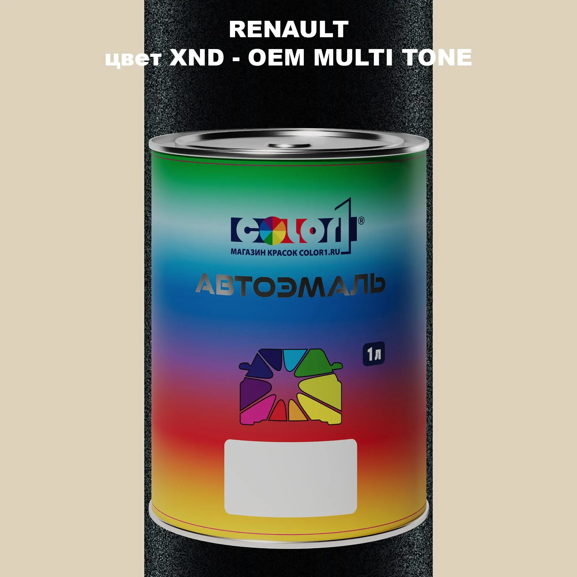 Автомобильная краска RENAULT, цвет XND - 2-х цветное покрытие