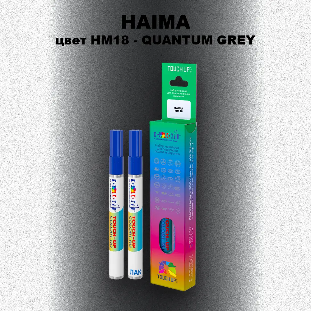 Маркер с краской HAIMA, цвет HM18 - QUANTUM GREY