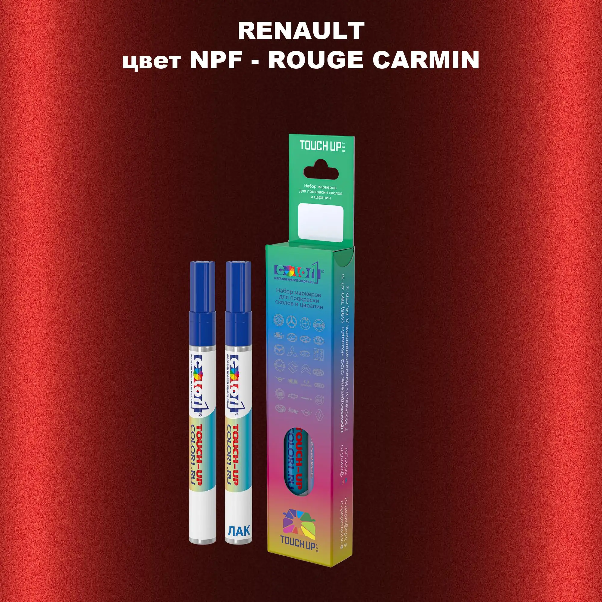 Карандаш-маркер с краской RENAULT, цвет NPF - ROUGE CARMIN