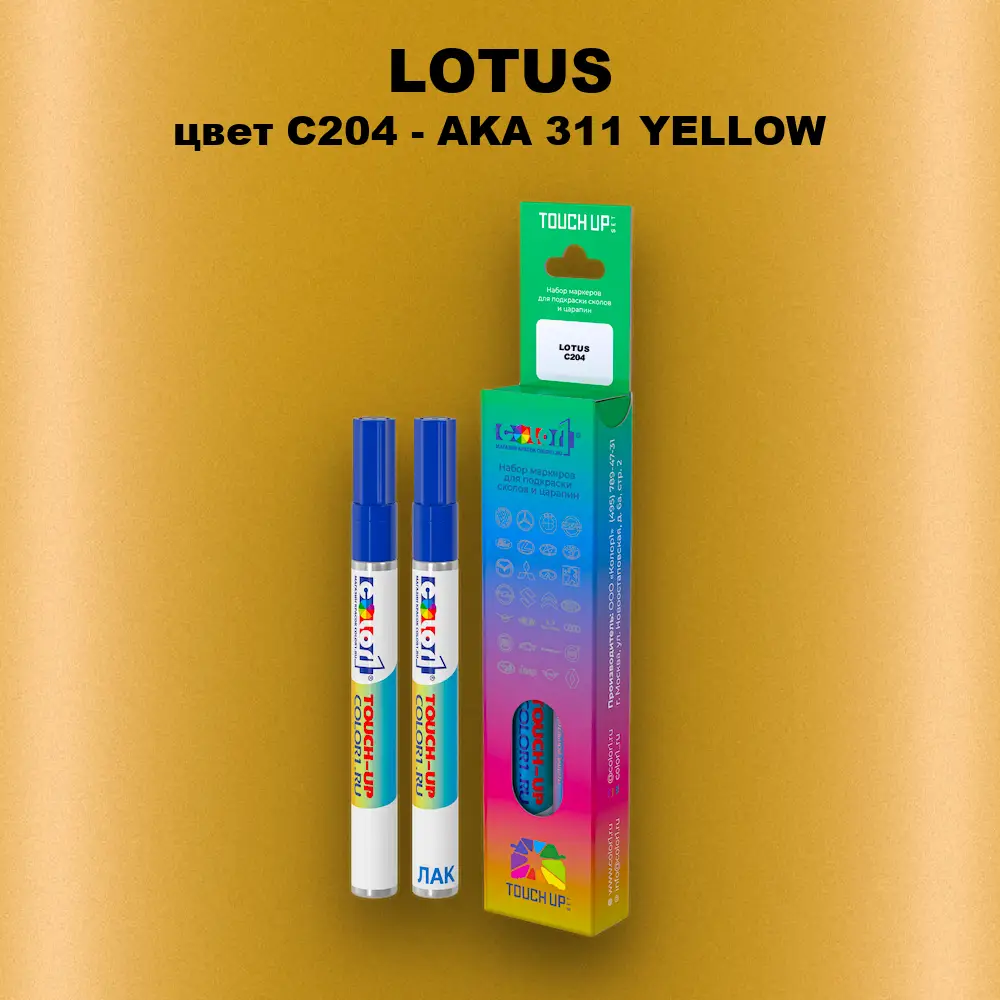 Маркер с краской LOTUS, цвет C204 - AKA 311 YELLOW
