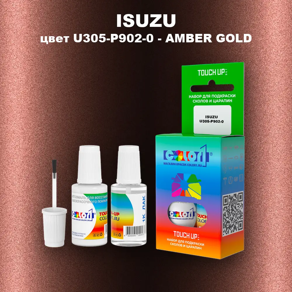 Краска для сколов во флаконе с кисточкой ISUZU, цвет U305-P902-0 - AMBER GOLD