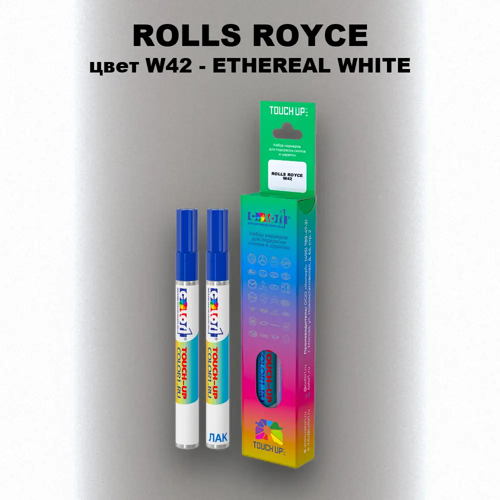 Маркер с краской ROLLS ROYCE, цвет W42 - ETHEREAL WHITE