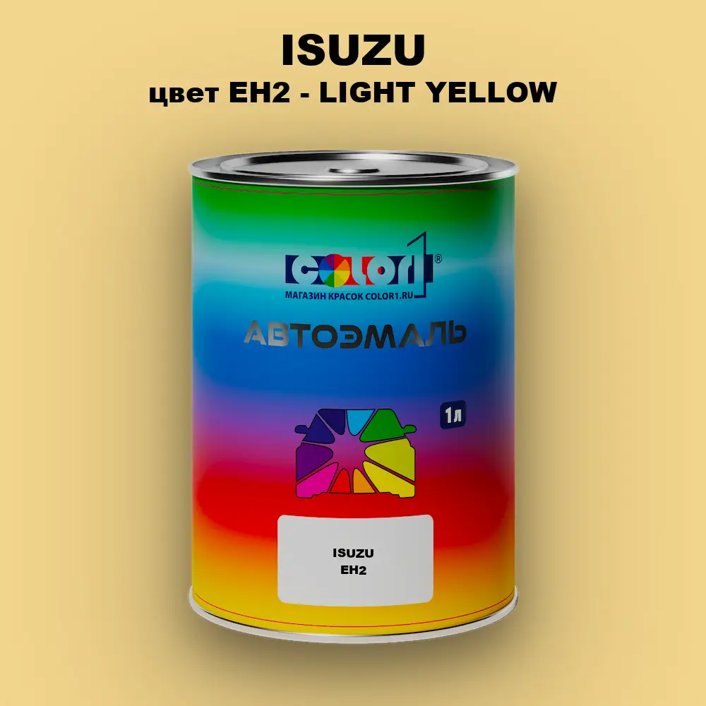 Автомобильная краска ISUZU, цвет EH2 - LIGHT YELLOW