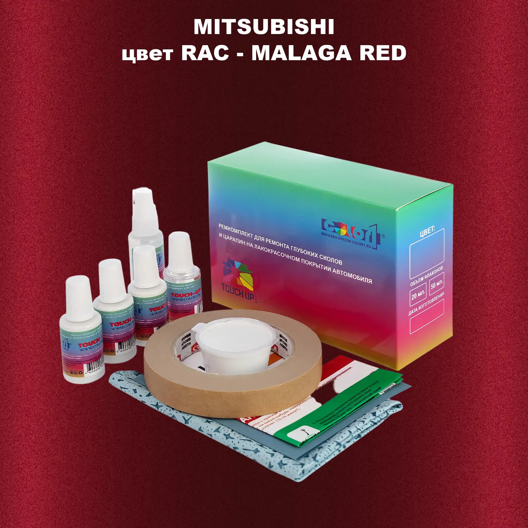Ремкомплект для ремонта глубоких сколов и царапин MITSUBISHI, цвет RAC - MALAGA RED