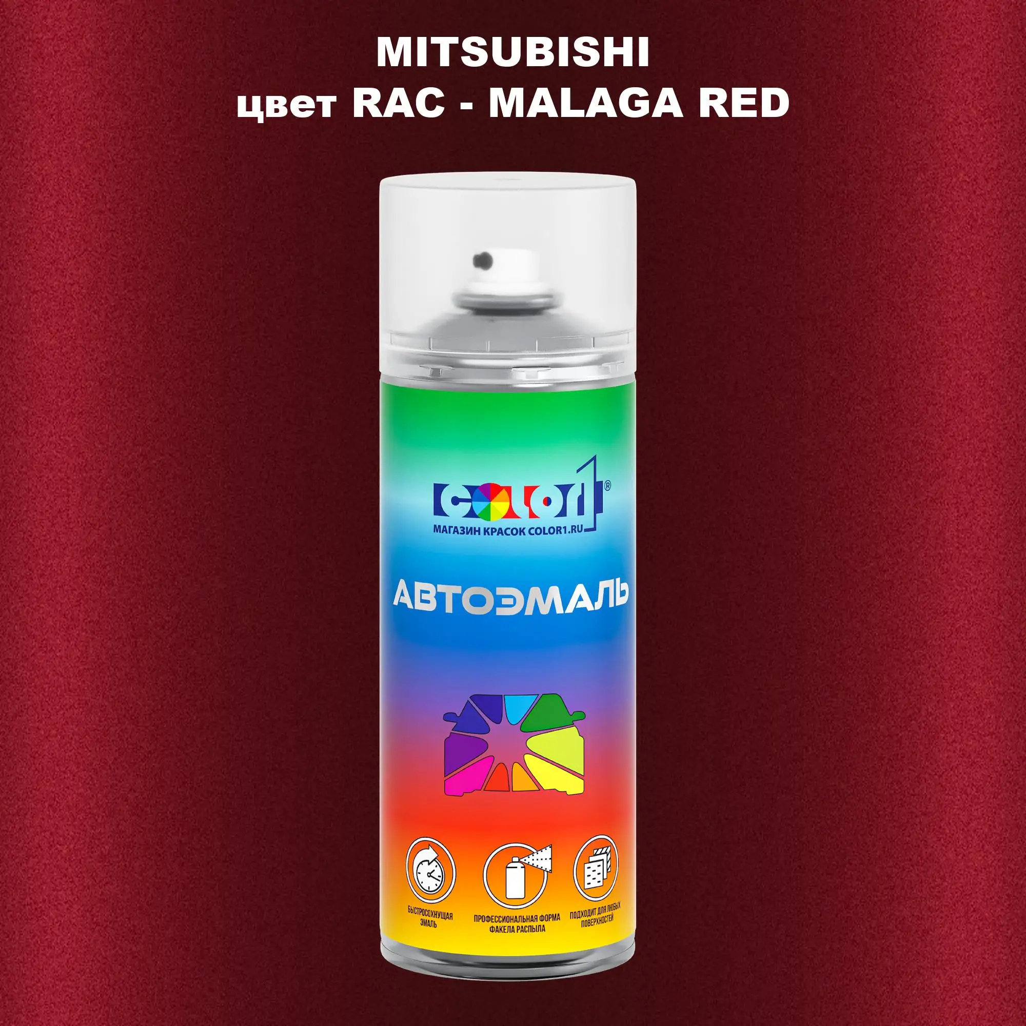 Аэрозольная краска MITSUBISHI, цвет RAC - MALAGA RED