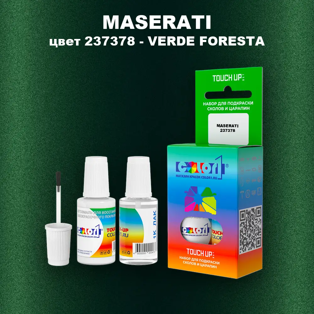 Краска для сколов во флаконе с кисточкой MASERATI, цвет 237378 - VERDE FORESTA