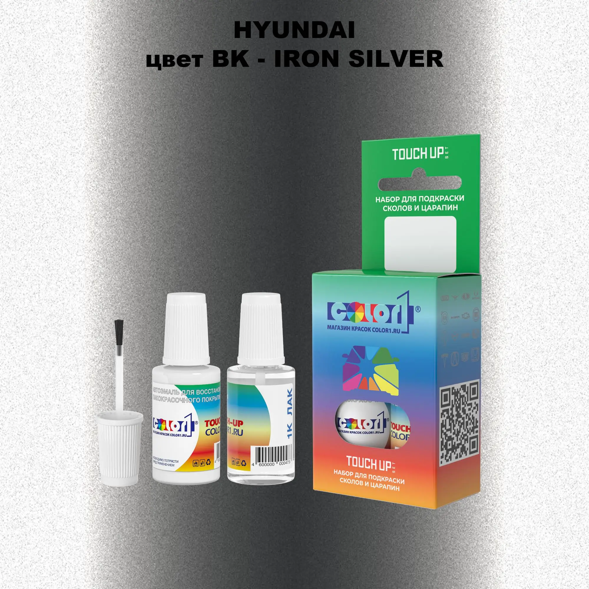 Краска для сколов во флаконе с кисточкой HYUNDAI, цвет BK - IRON SILVER