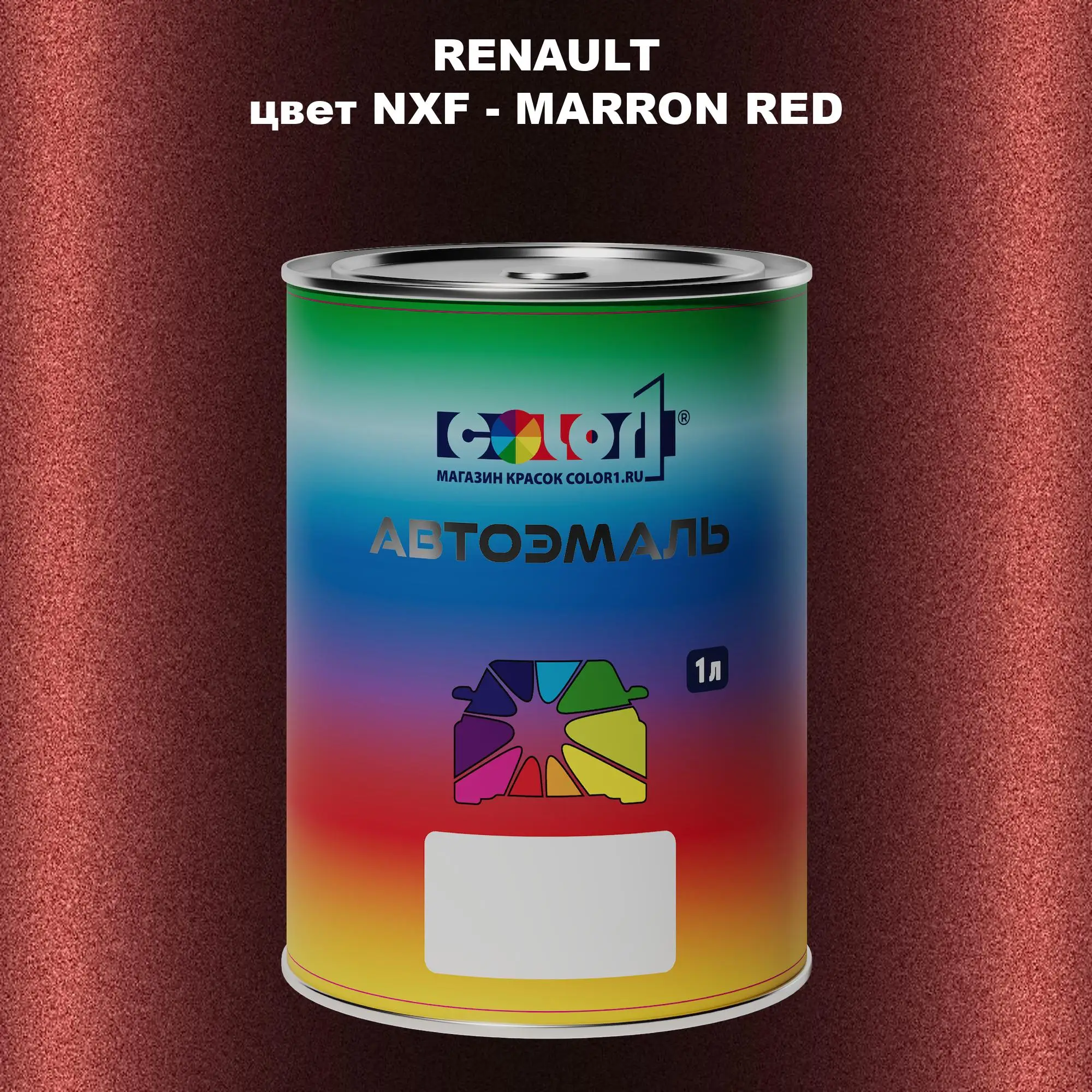 Автомобильная краска RENAULT, цвет NXF - MARRON RED