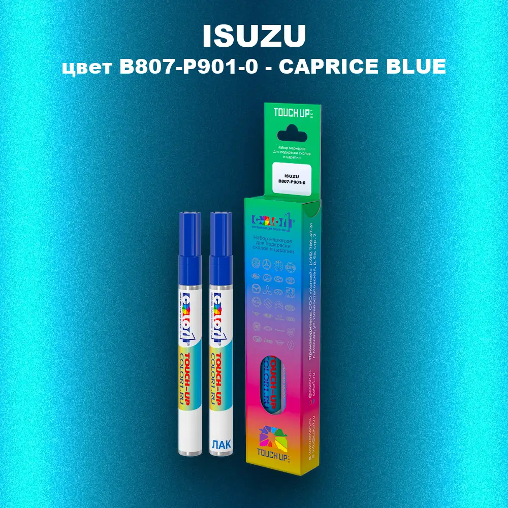 Маркер с краской ISUZU, цвет B807-P901-0 - CAPRICE BLUE