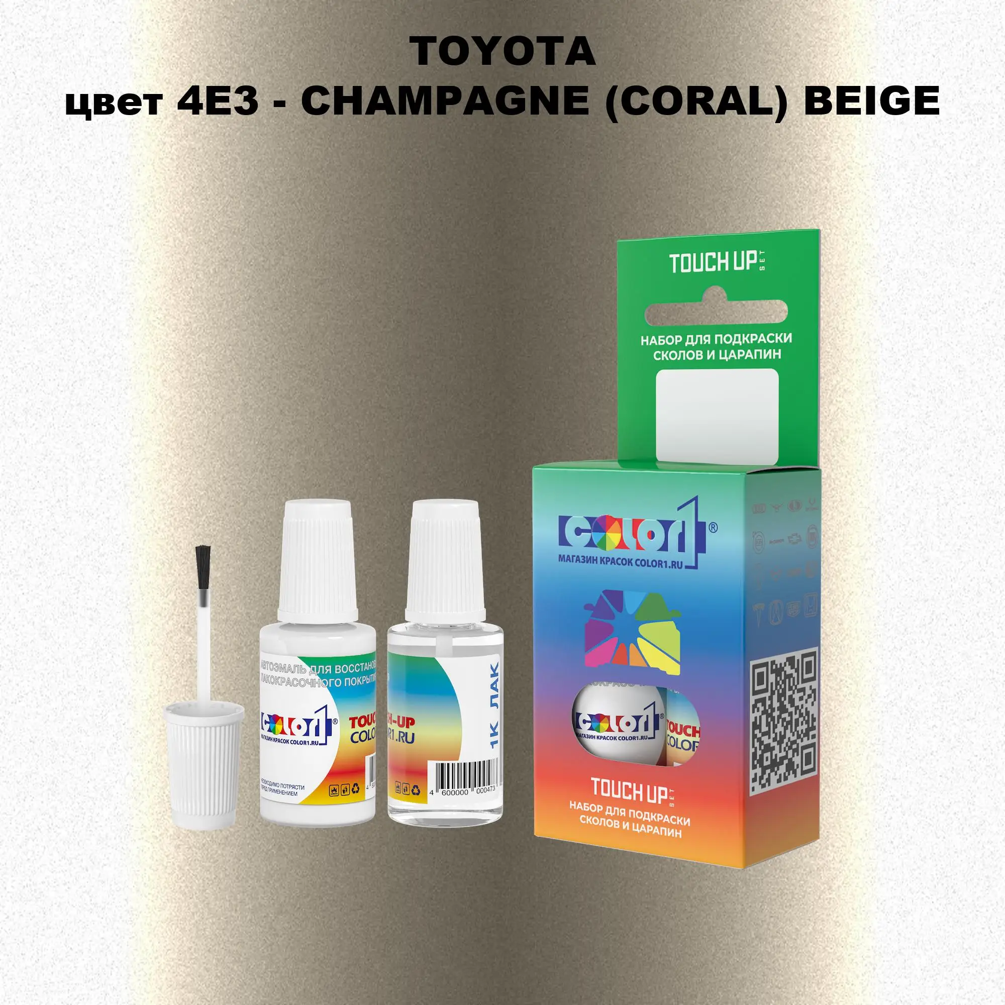 Краска для сколов во флаконе с кисточкой TOYOTA, цвет 4E3 - CHAMPAGNE (CORAL) BEIGE