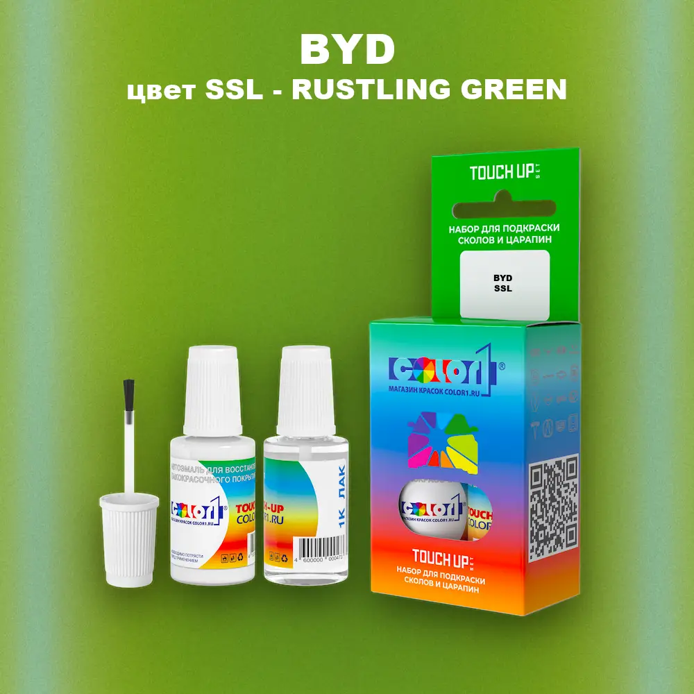 Краска для сколов во флаконе с кисточкой BYD, цвет SSL - RUSTLING GREEN