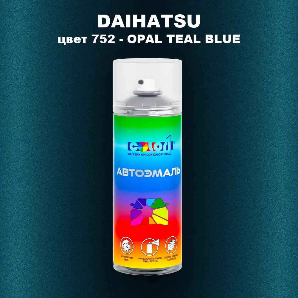 Аэрозольная краска DAIHATSU, цвет 752 - OPAL TEAL BLUE