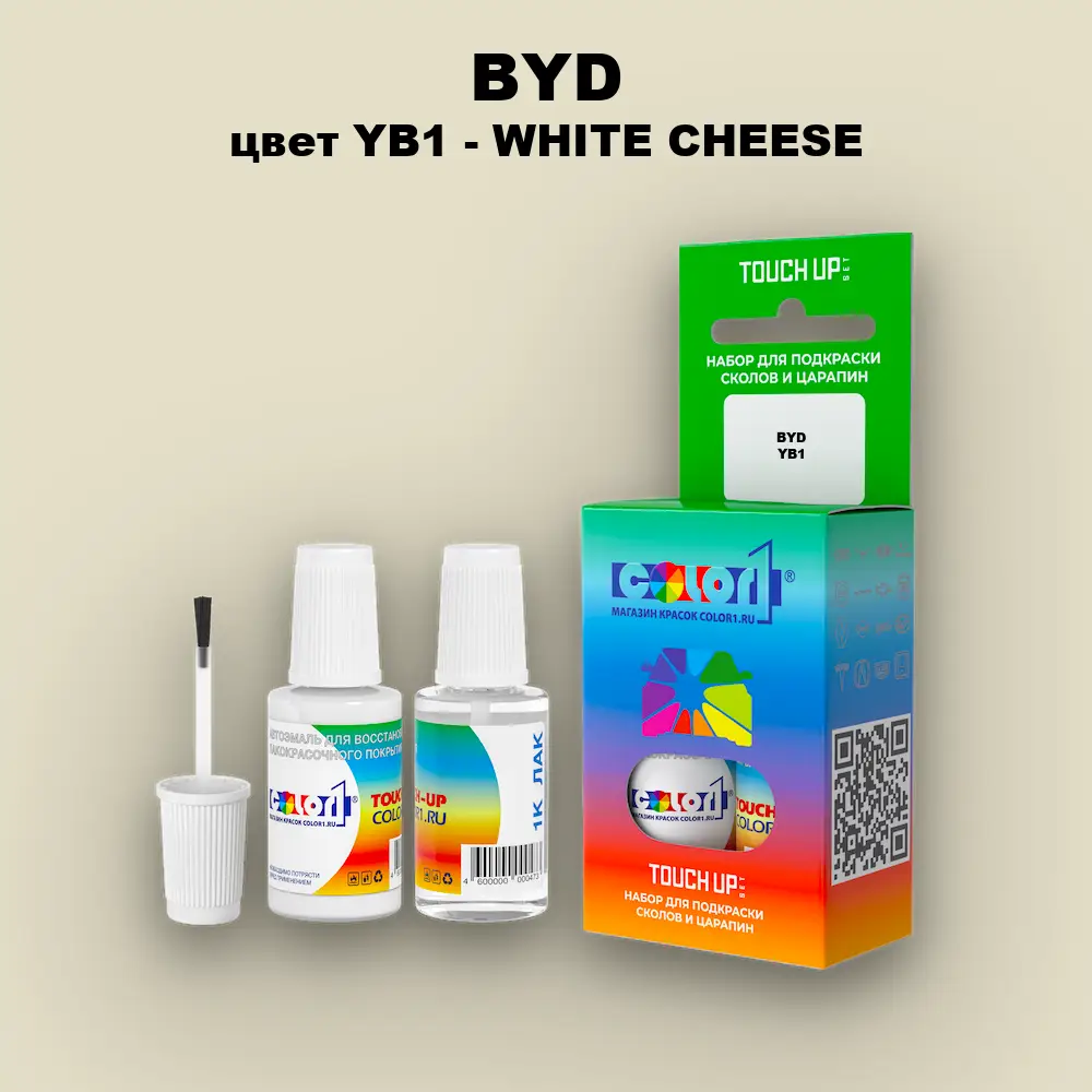 Краска для сколов во флаконе с кисточкой BYD, цвет YB1 - WHITE CHEESE