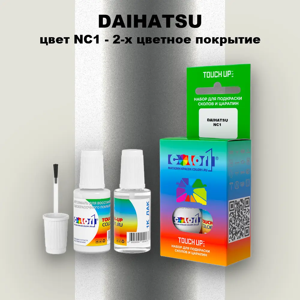 Краска для сколов во флаконе с кисточкой DAIHATSU, цвет NC1 - 2-х цветное покрытие