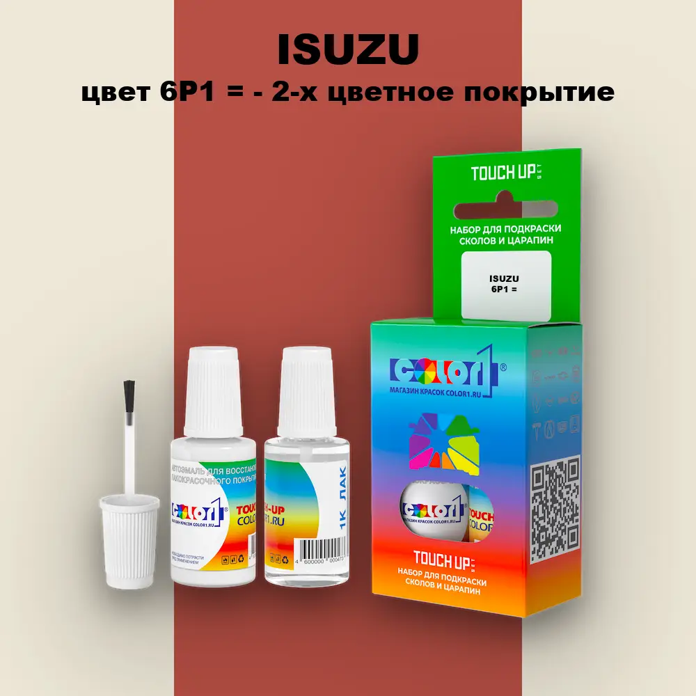 Краска для сколов во флаконе с кисточкой ISUZU, цвет 6P1 = - 2-х цветное покрытие