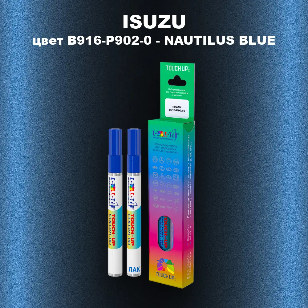 Маркер с краской ISUZU, цвет B916-P902-0 - NAUTILUS BLUE