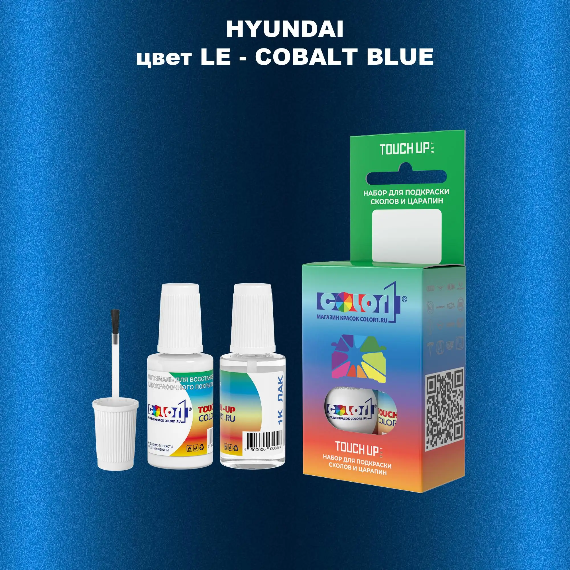 Краска для сколов во флаконе с кисточкой HYUNDAI, цвет LE - COBALT BLUE