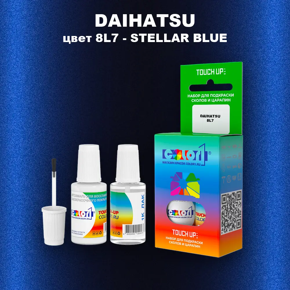 Краска для сколов во флаконе с кисточкой DAIHATSU, цвет 8L7 - STELLAR BLUE