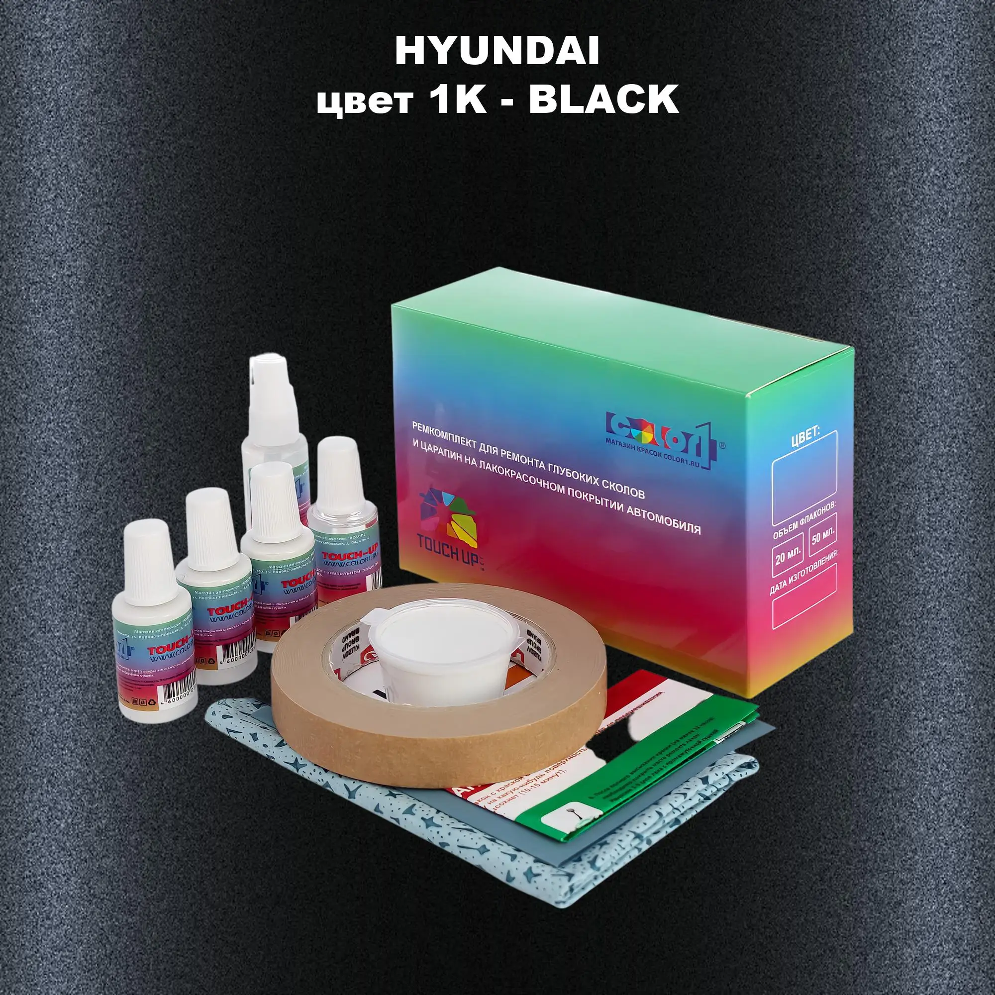 Ремкомплект для ремонта глубоких сколов и царапин HYUNDAI, цвет 1K - BLACK