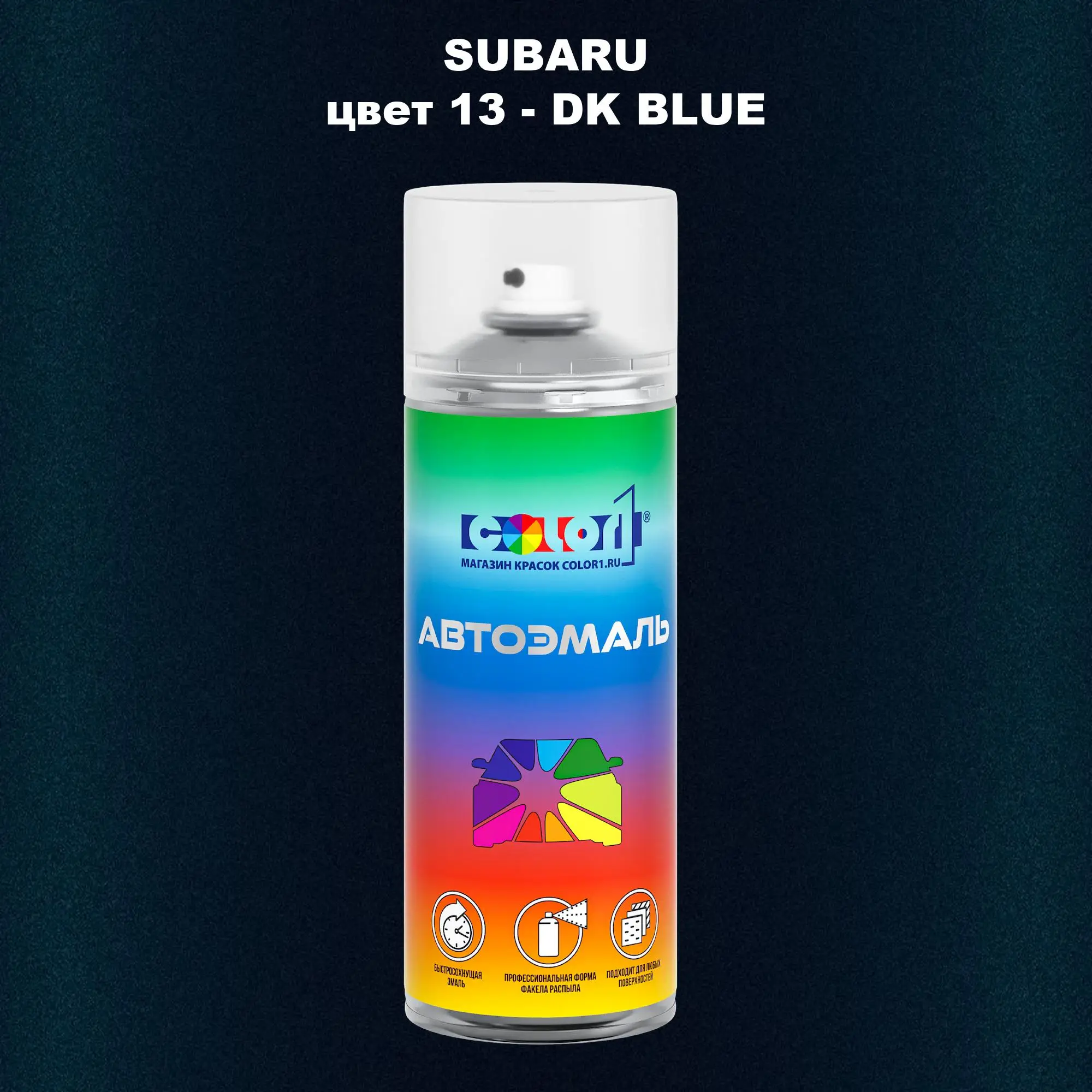 Аэрозольная краска SUBARU, цвет 13 - DK BLUE