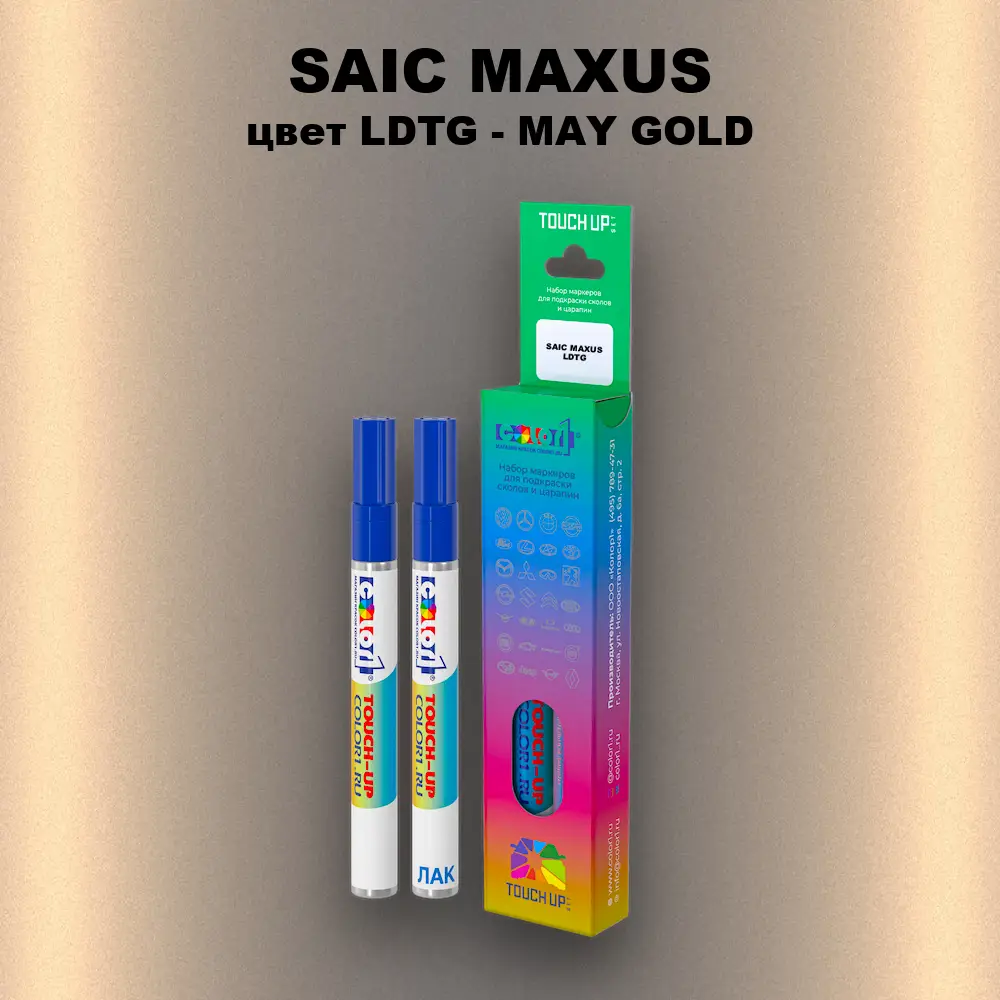 Маркер с краской SAIC MAXUS, цвет LDTG - MAY GOLD