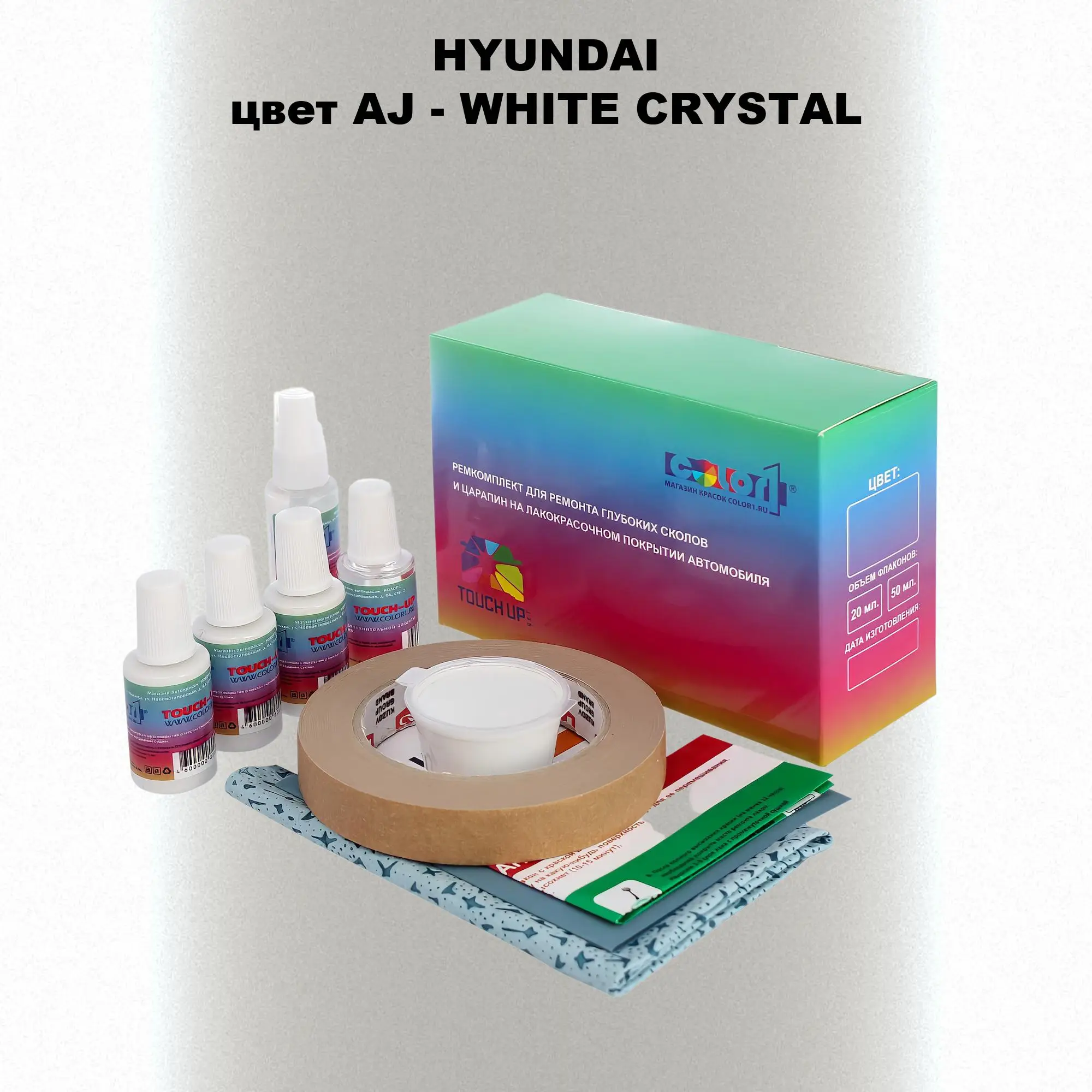 Ремкомплект для ремонта глубоких сколов и царапин HYUNDAI, цвет AJ - WHITE CRYSTAL