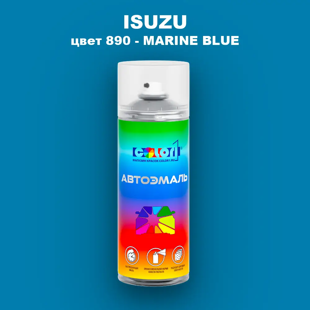 Аэрозольная краска ISUZU, цвет 890 - MARINE BLUE