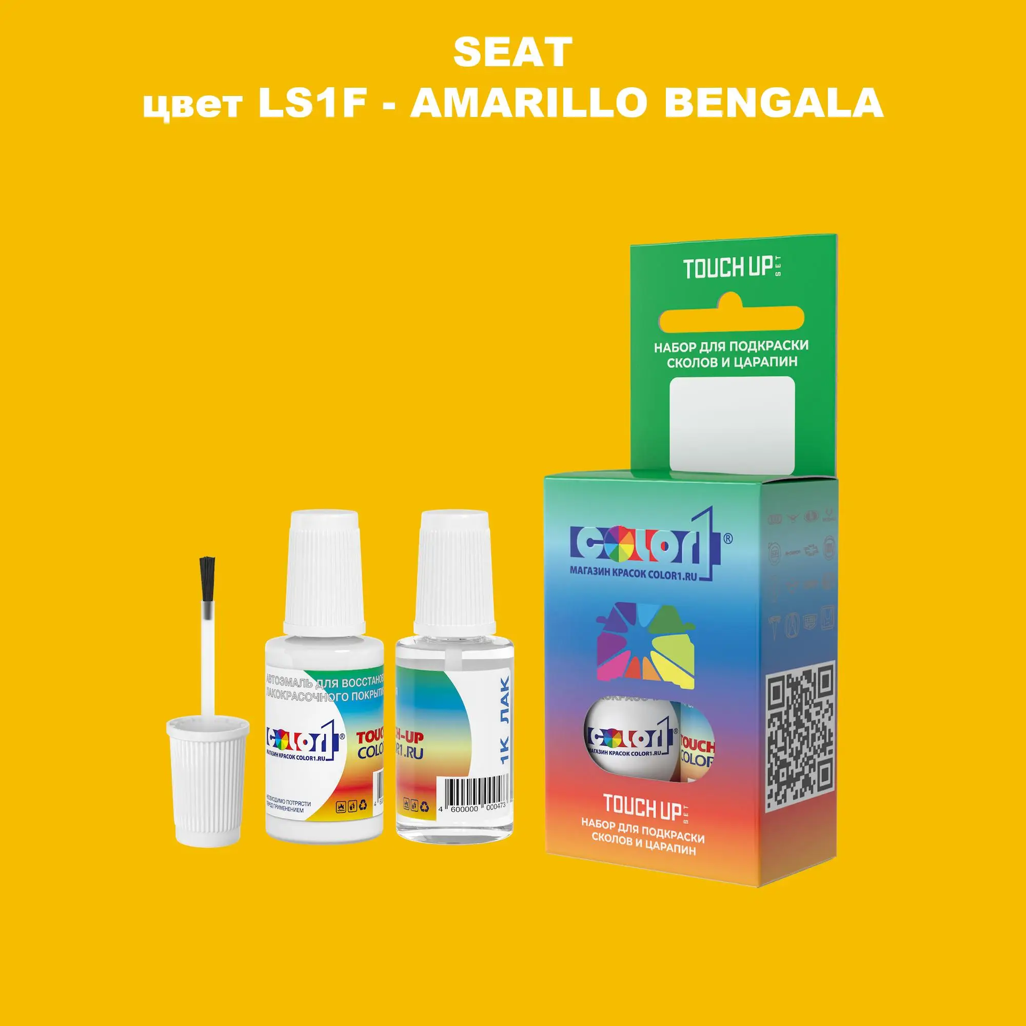 Краска для сколов во флаконе с кисточкой SEAT, цвет LS1F - AMARILLO BENGALA