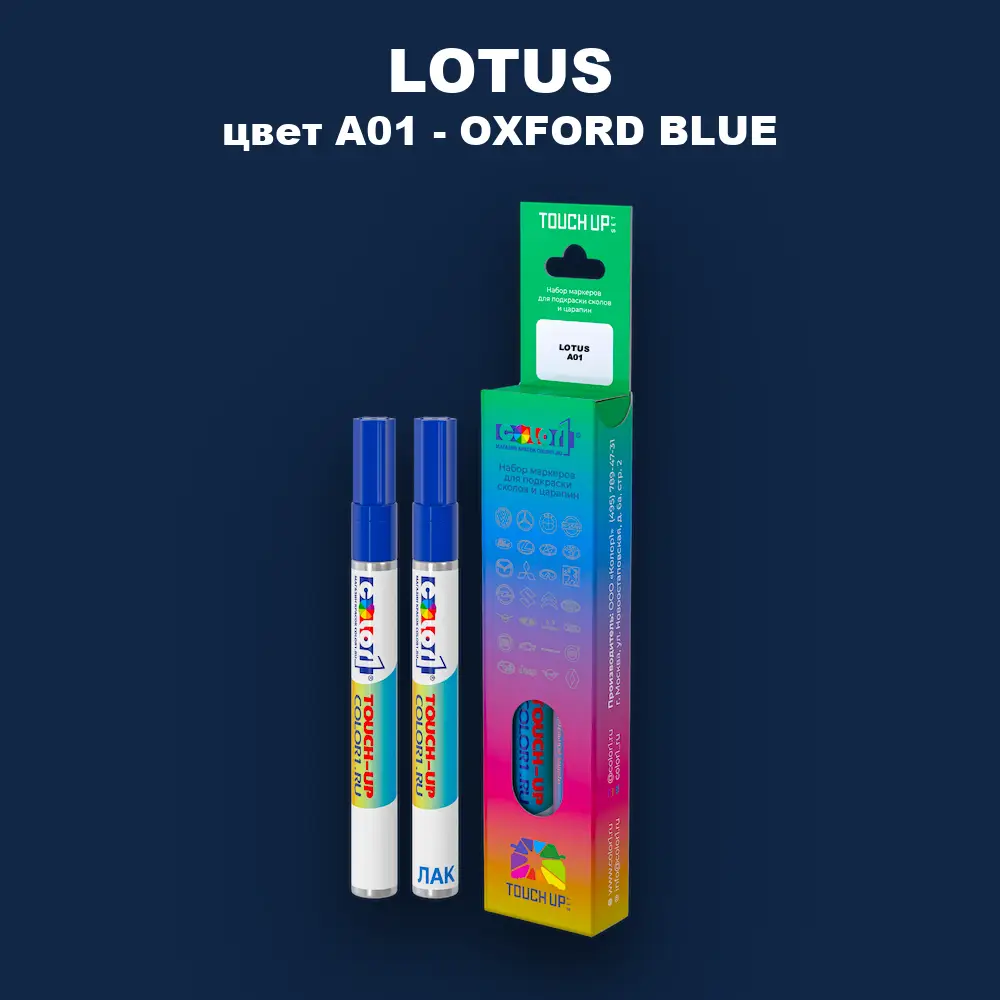 Маркер с краской LOTUS, цвет A01 - OXFORD BLUE
