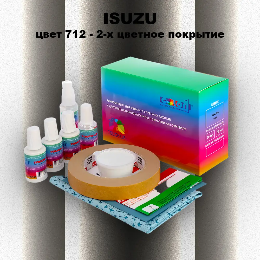 Ремкомплект для ремонта глубоких сколов и царапин ISUZU, цвет 712 - 2-х цветное покрытие
