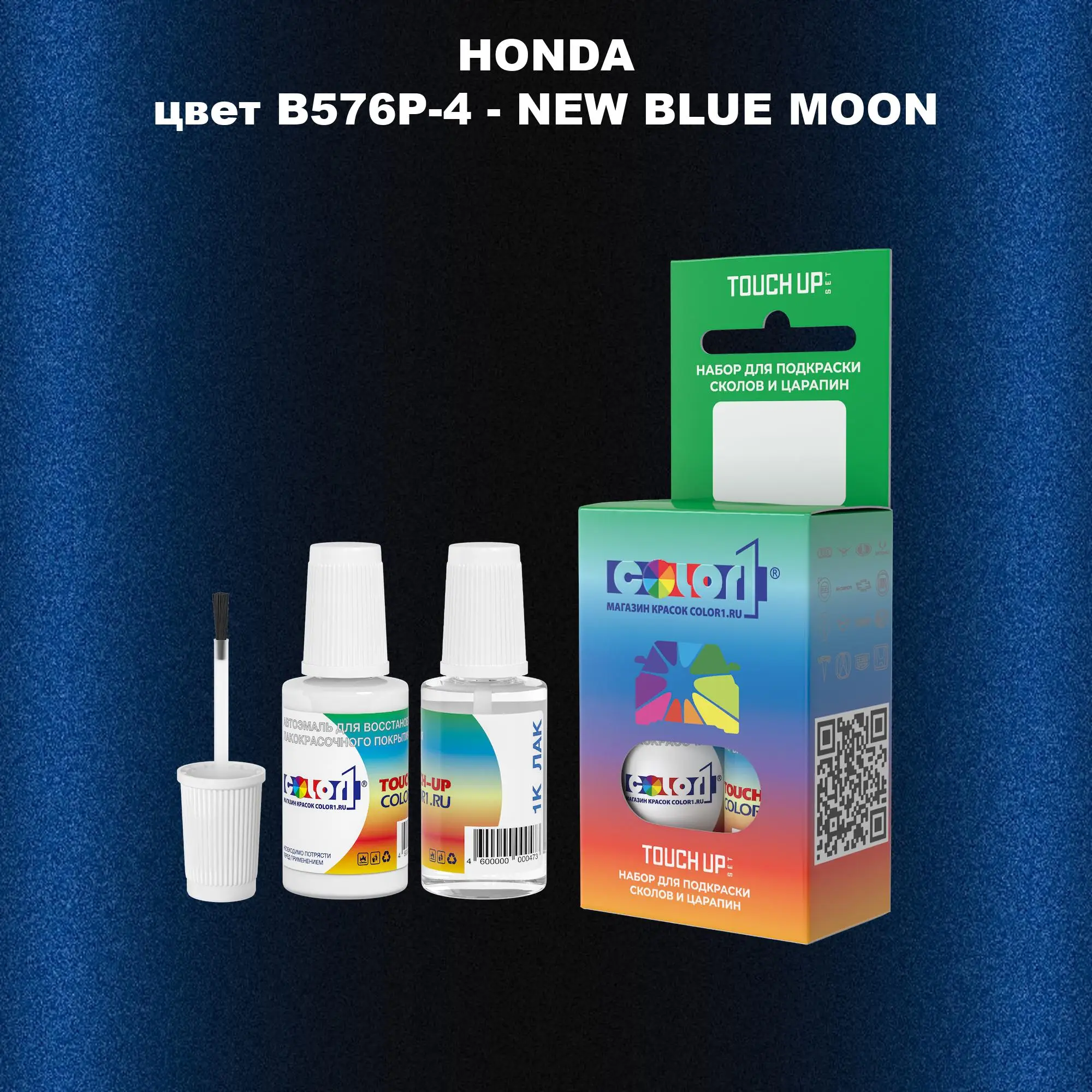 Краска для сколов во флаконе с кисточкой HONDA, цвет B576P-4 - NEW BLUE MOON
