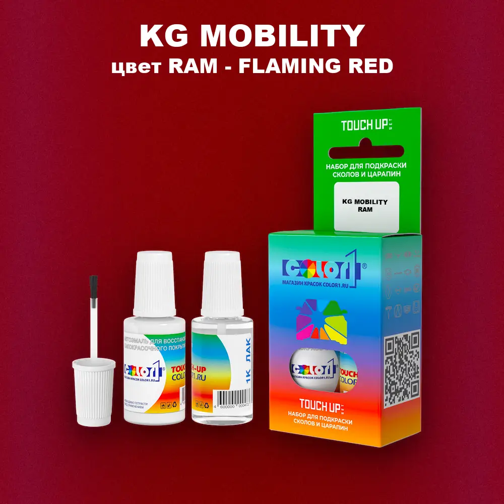 Краска для сколов во флаконе с кисточкой KG MOBILITY, цвет RAM - FLAMING RED