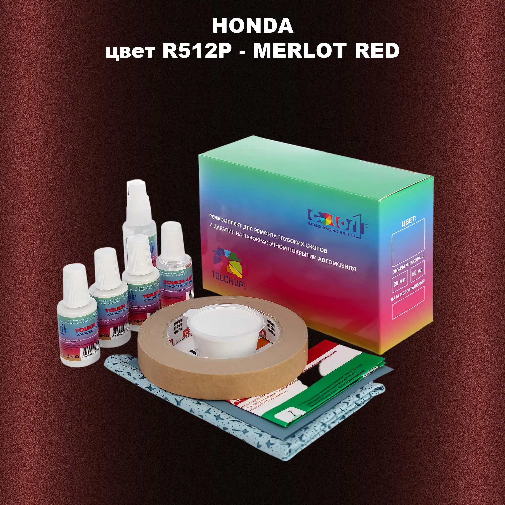 Ремкомплект для ремонта глубоких сколов и царапин HONDA, цвет R512P - MERLOT RED