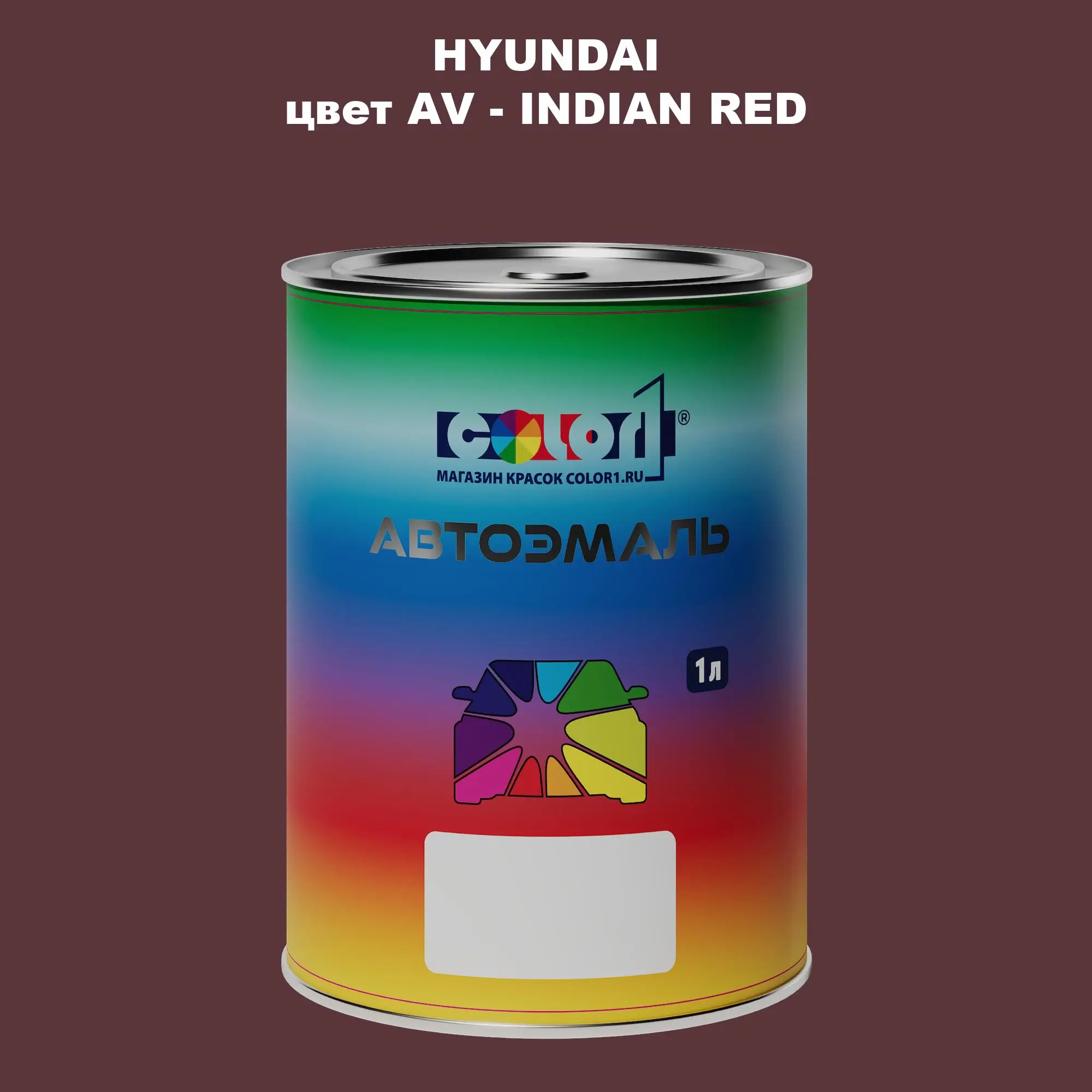 Автомобильная краска HYUNDAI, цвет AV - INDIAN RED