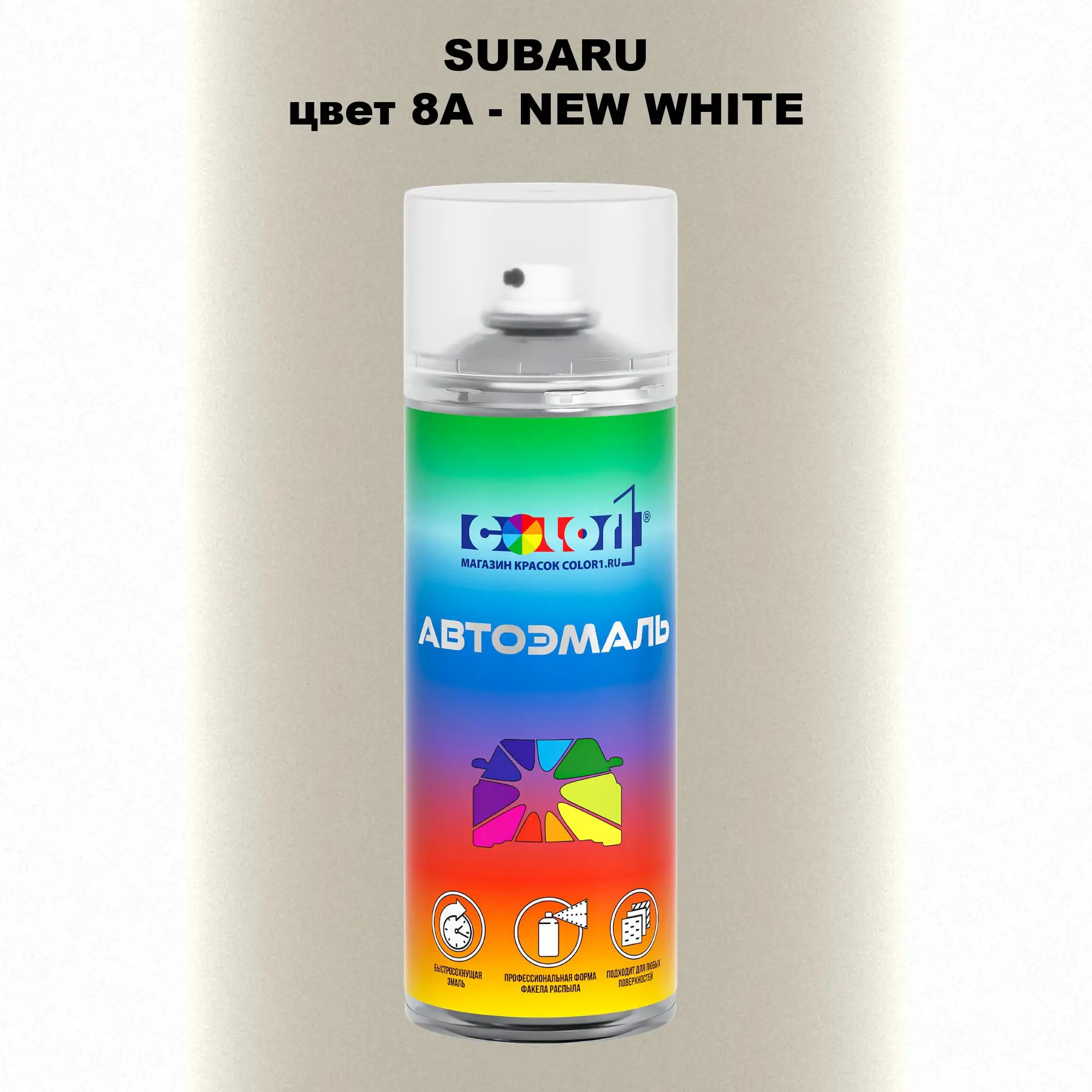 Аэрозольная краска SUBARU, цвет 8A - NEW WHITE