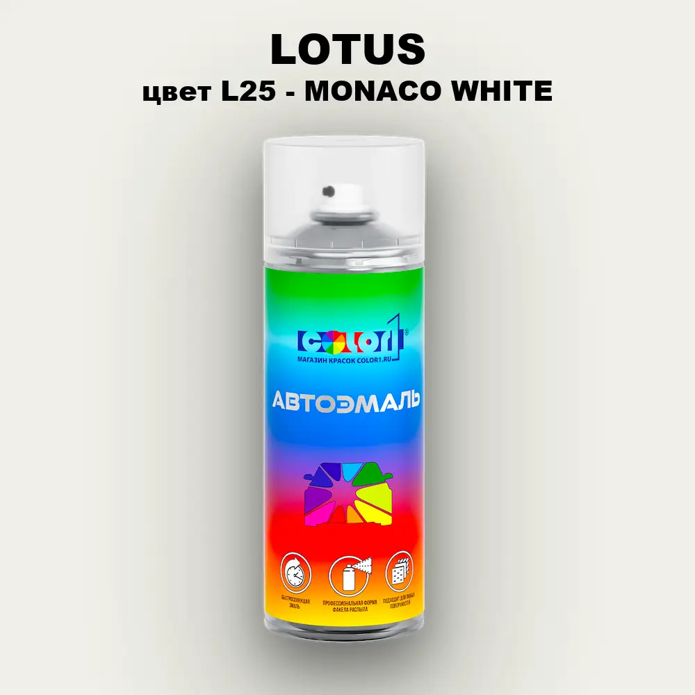 Аэрозольная краска LOTUS, цвет L25 - MONACO WHITE