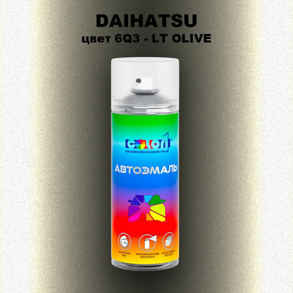 Аэрозольная краска DAIHATSU, цвет 6Q3 - LT OLIVE