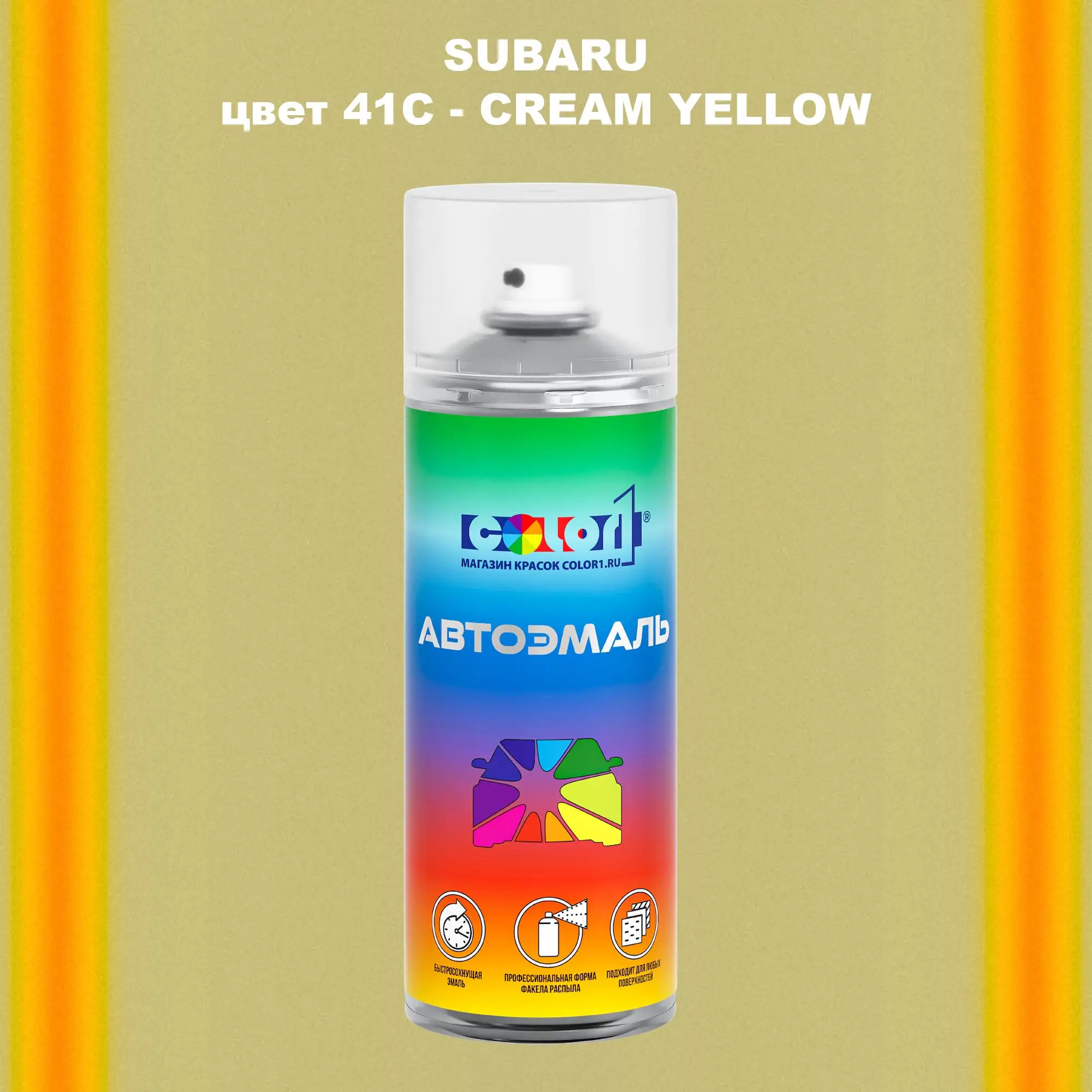 Аэрозольная краска SUBARU, цвет 41C - CREAM YELLOW